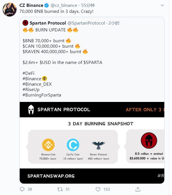 币安智能链-如何参与币安智能链 Spartan 燃烧挖矿?(斯巴达挖矿) 币安智能链-如何参与币安智能链 Spartan 燃烧挖矿?(斯巴达挖矿)