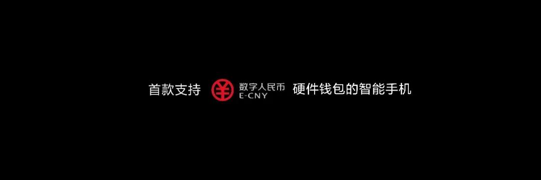 华为mate 40系列成为首款支持数字人民币硬件钱包的手机 华为mate 40系列成为首款支持数字人民币硬件钱包的手机