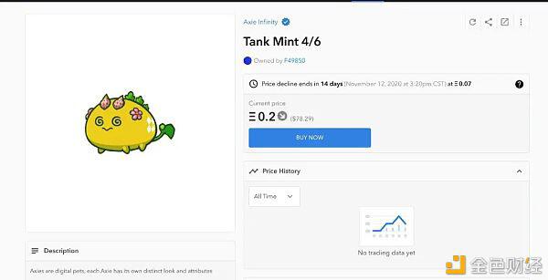 NFT最快入门指南5