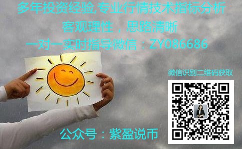 子英表示:11.1比特币,以太坊市场分析,多空间游戏,能否创下未来市场新高?2 子英表示:11.1比特币,以太坊市场分析,多空间游戏,能否创下未来市场新高?2
