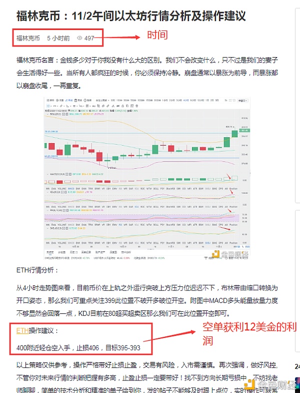 福林：11月2日中午以太坊停止盈利通知，目前实体仓库客户已获利14美元