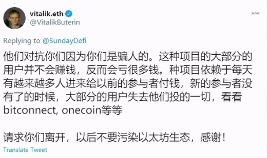 什么是Forsage?甚至以太坊V神也发出了警告!!!3 什么是Forsage?甚至以太坊V神也发出了警告!!!3