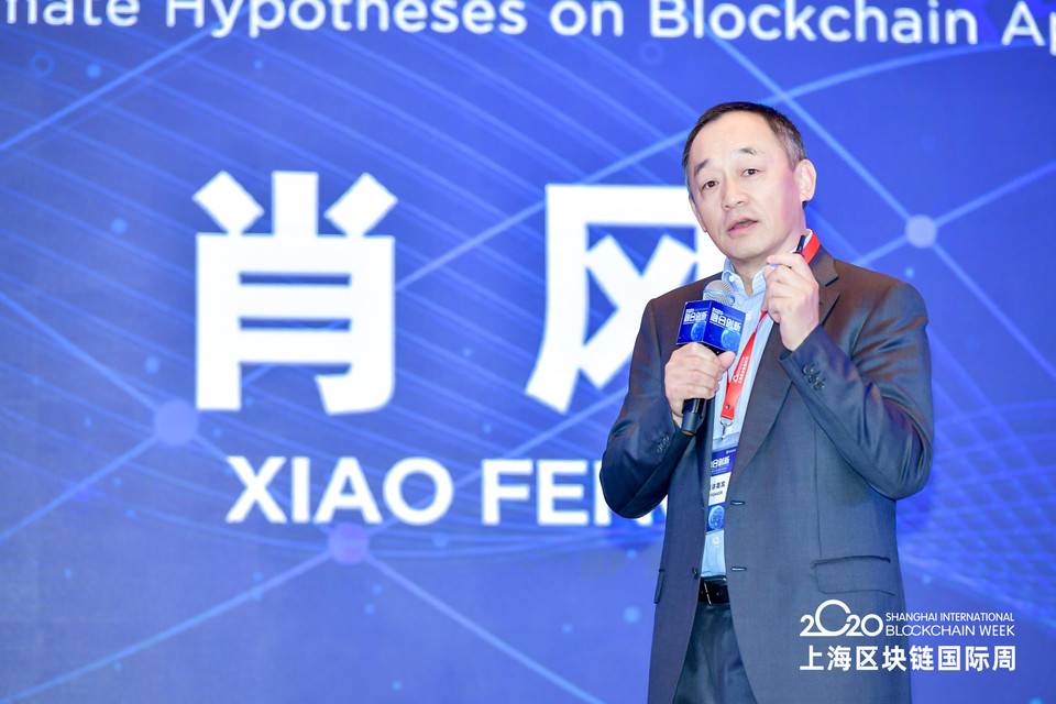 与肖峰对话:未来十年,区块链有很大的机会,隐私计算有很大的想象力 与肖峰对话:未来十年,区块链有很大的机会,隐私计算有很大的想象力