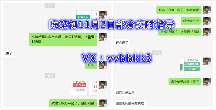 陈楚楚：你对11月2日的指导反馈（三得一失，总收入8183u）把握得好吗？2