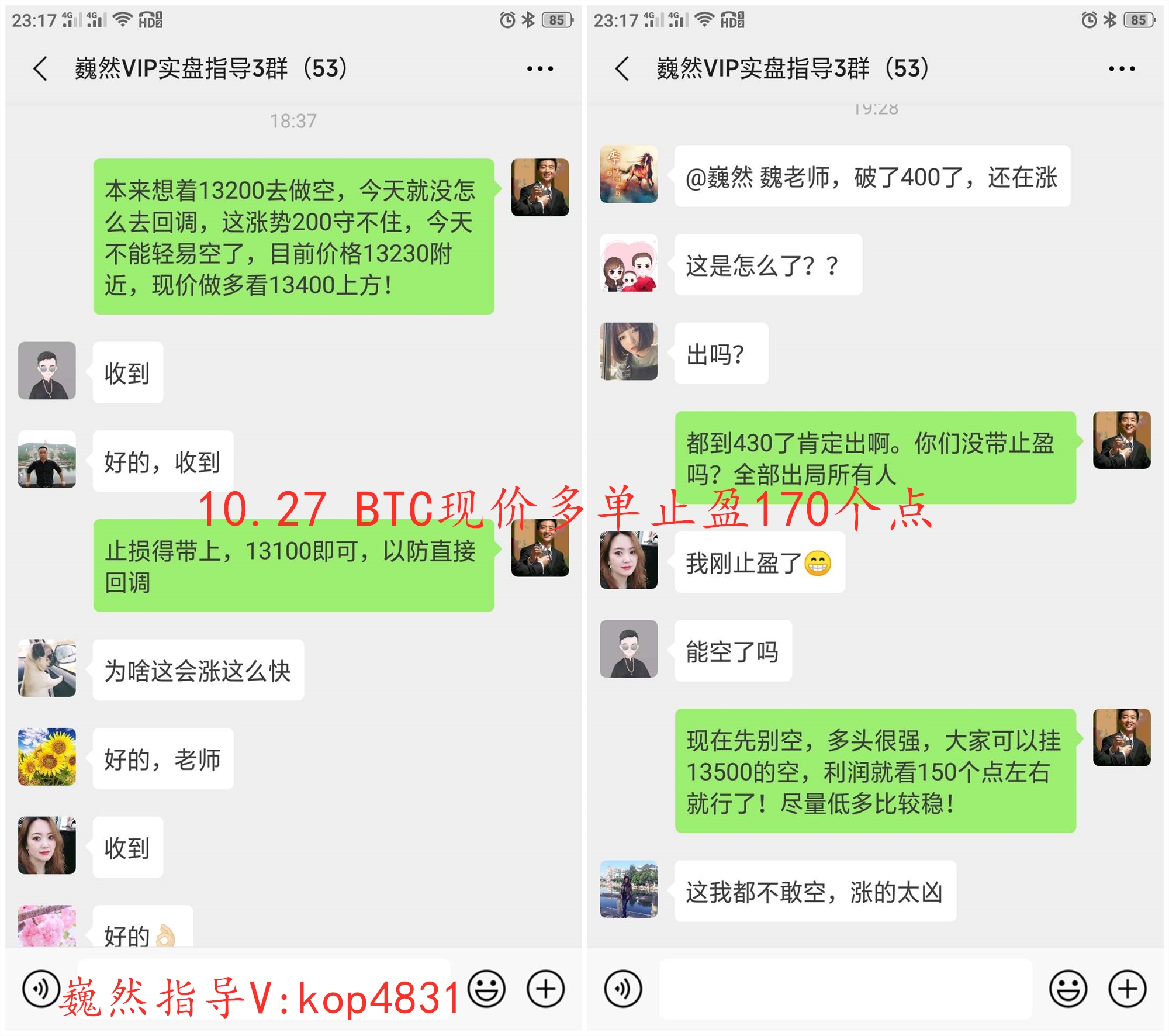 魏然表示,本币:BTC明天可能反弹,并在13300点左右做多4 魏然表示,本币:BTC明天可能反弹,并在13300点左右做多4