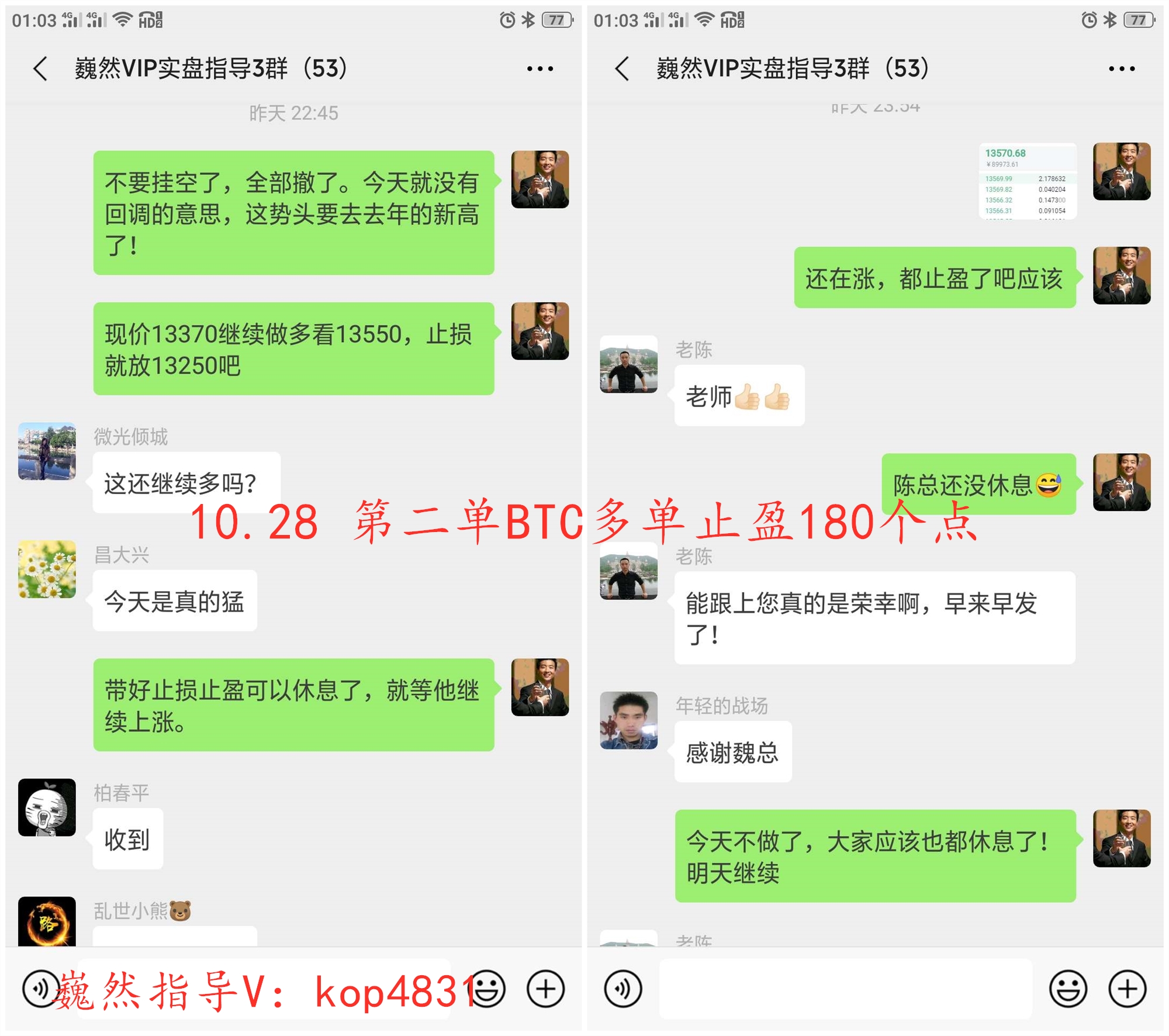 魏然表示,本币:BTC明天可能反弹,并在13300点左右做多5 魏然表示,本币:BTC明天可能反弹,并在13300点左右做多5