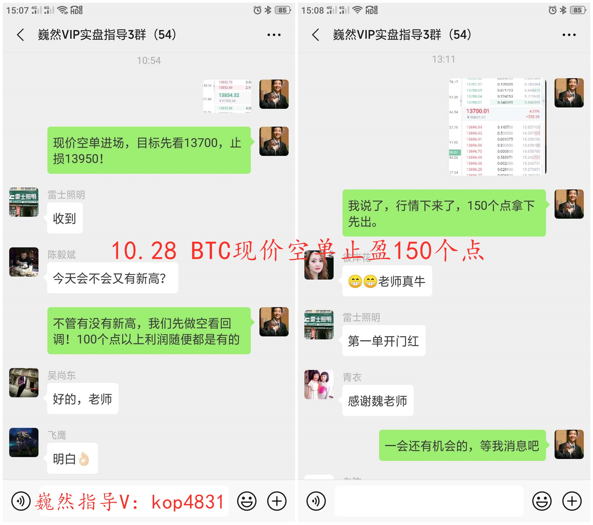 魏然表示,本币:BTC明天可能反弹,并在13300点左右做多6 魏然表示,本币:BTC明天可能反弹,并在13300点左右做多6
