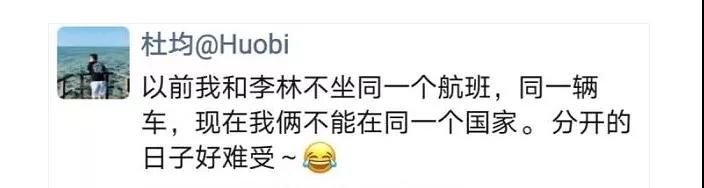 多方消息证实,火币coo正在接受调查,行动暂时正常 多方消息证实,火币coo正在接受调查,行动暂时正常