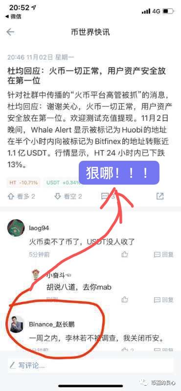 烧钱爆炸？今晚是真的！7