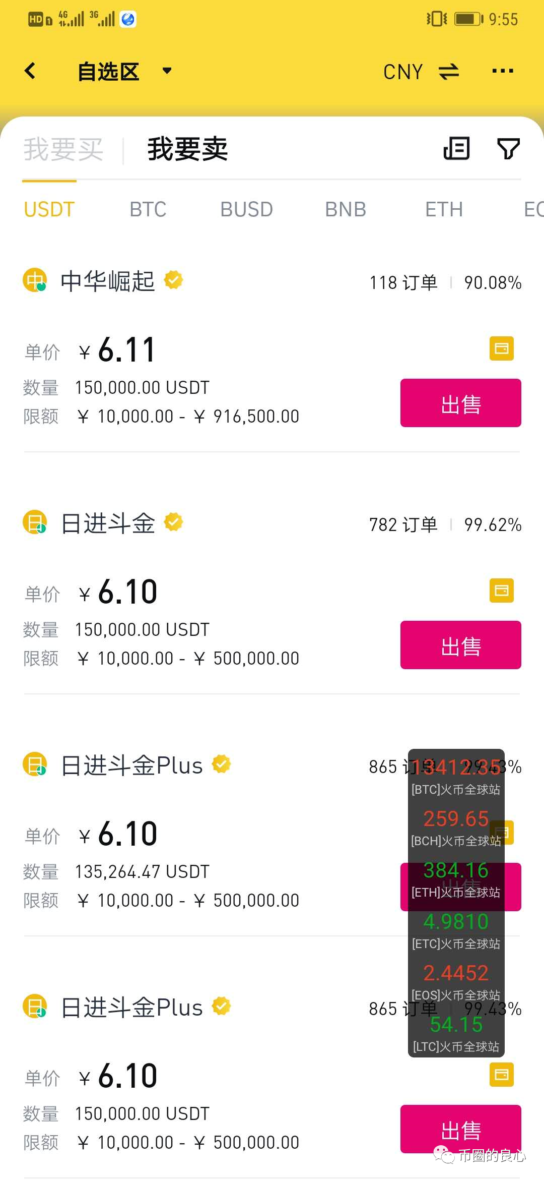 烧钱爆炸？今晚是真的！10