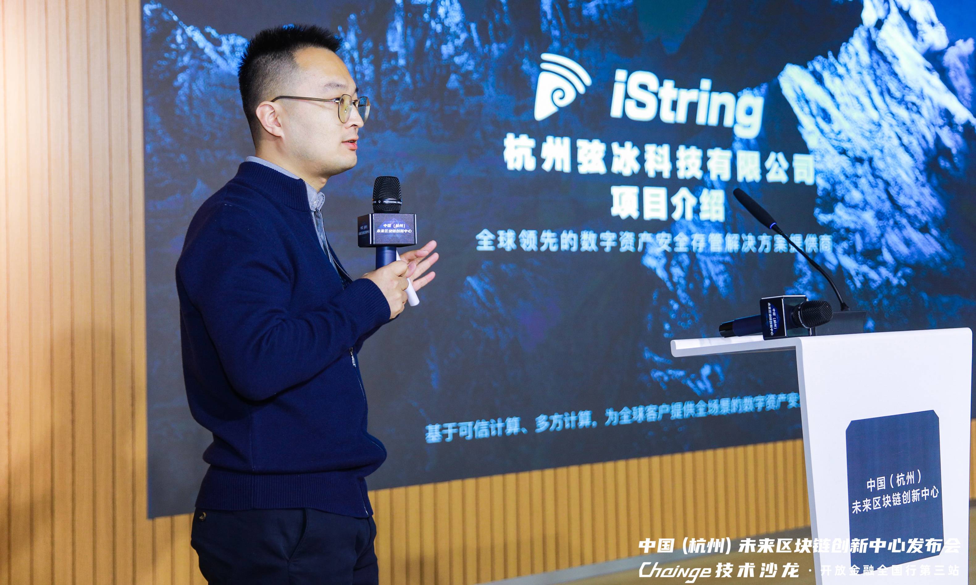 “未来区块链创新中心新闻发布会暨链家科技沙龙·全国开放金融第三站”在杭州举行3