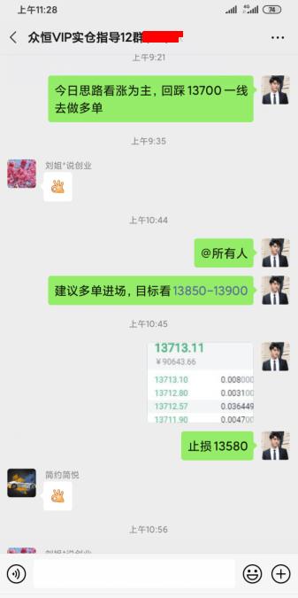 趋势分析货币：选举结果影响比特币能否突破1.4万。今天先是空的，然后是很多倍的利润2