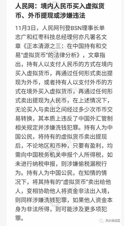 山寨双11促销，真的要纳税炒币吗？2