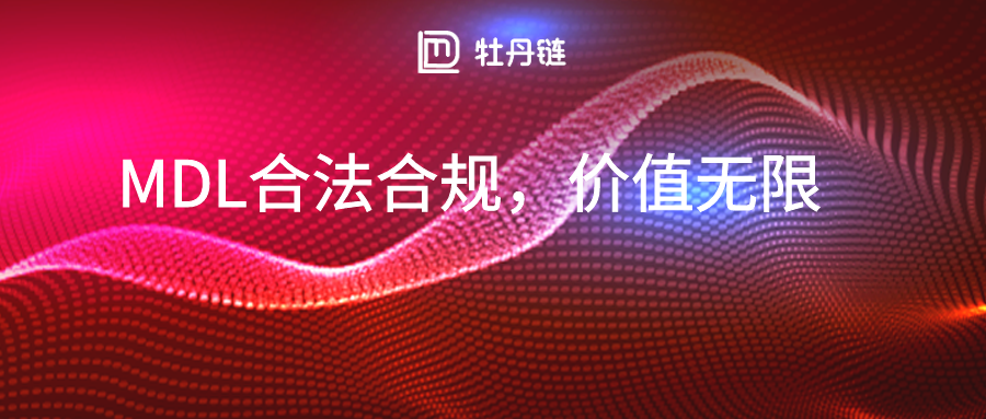黑马计划MDL将在2020年引领币圈 黑马计划MDL将在2020年引领币圈