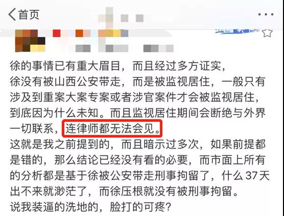 据说,许兴兴监测黄金已经37天或改为半年 据说,许兴兴监测黄金已经37天或改为半年