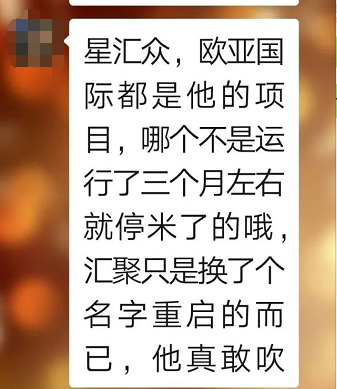 “融合”项目崩溃!上市是假的,跑是真的!1 “融合”项目崩溃!上市是假的,跑是真的!1