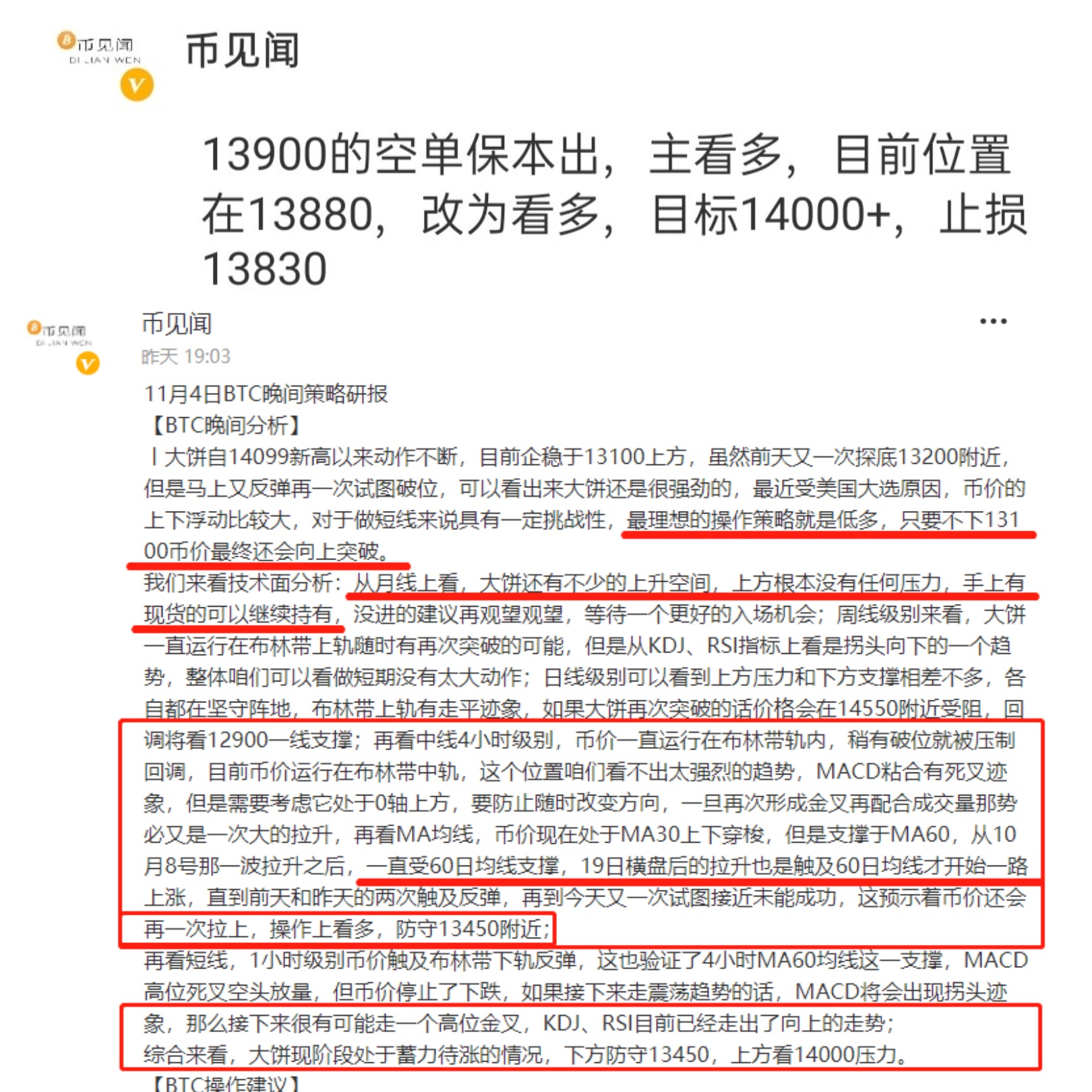 在选举结果出炉之前？