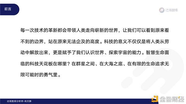 2020区块链趋势报告1