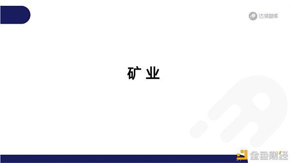 2020区块链趋势报告95
