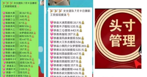 “职位管理”正式崩溃!一大波韭菜收获了,震惊了电视台~2 “职位管理”正式崩溃!一大波韭菜收获了,震惊了电视台~2