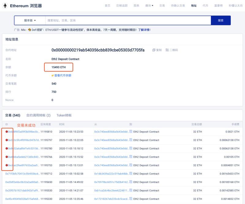 以太坊押金合约已启动,合约地址余额已超过15000eth1 以太坊押金合约已启动,合约地址余额已超过15000eth1