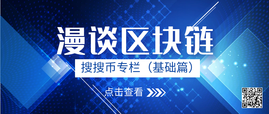 搜索货币并谈论区块链(基础部分) 搜索货币并谈论区块链(基础部分)