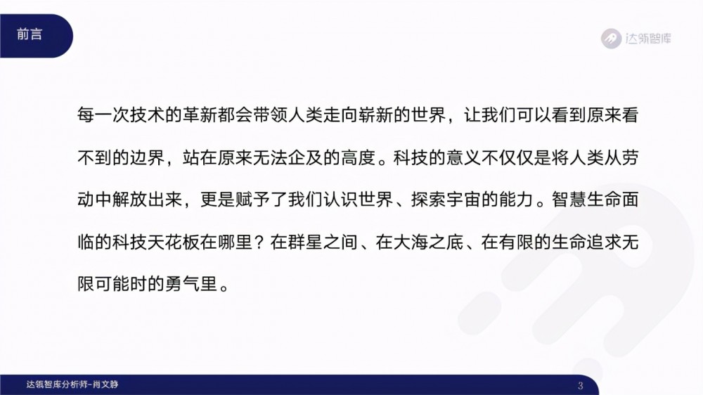 2020区块链趋势报告千帆大赛2 2020区块链趋势报告千帆大赛2