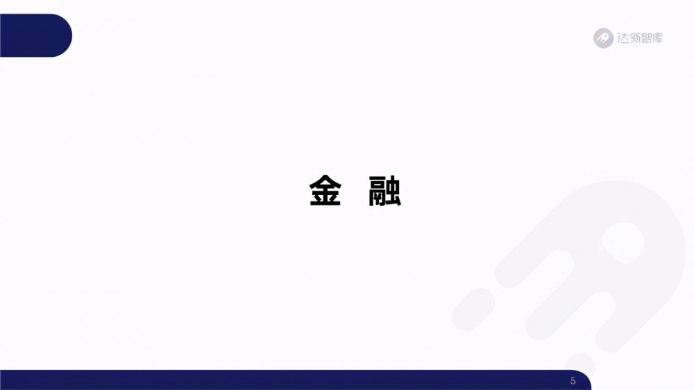2020区块链趋势报告千帆大赛4 2020区块链趋势报告千帆大赛4