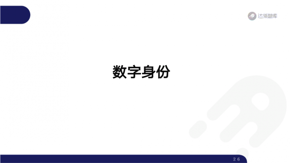 2020区块链趋势报告千帆大赛25 2020区块链趋势报告千帆大赛25