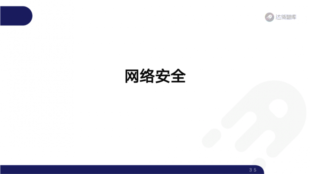 2020区块链趋势报告千帆大赛34 2020区块链趋势报告千帆大赛34