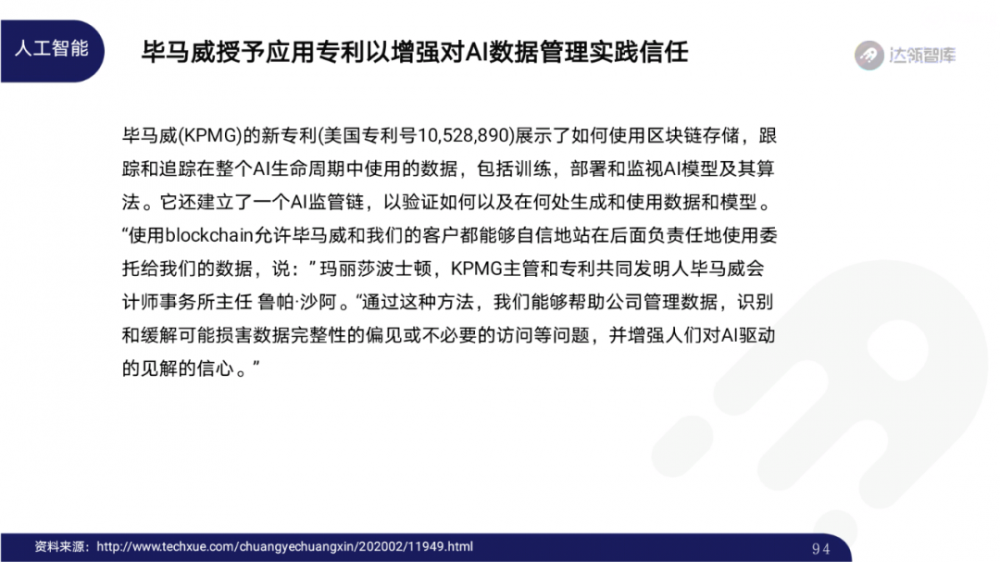 2020区块链趋势报告千帆大赛93 2020区块链趋势报告千帆大赛93
