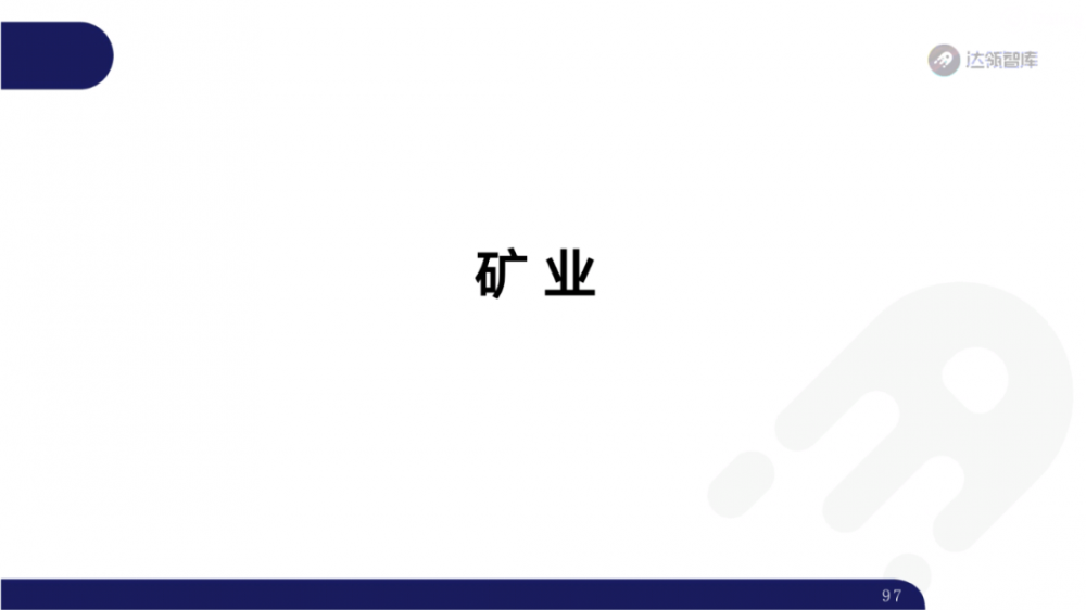 2020区块链趋势报告千帆大赛96 2020区块链趋势报告千帆大赛96