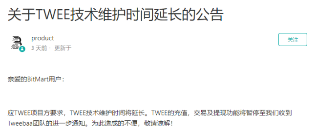 暴跌99%的“推易吧”宣布重启,是复牌吗?还是收获?1 暴跌99%的“推易吧”宣布重启,是复牌吗?还是收获?1