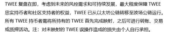 暴跌99%的“推易吧”宣布重启,是复牌吗?还是收获?2 暴跌99%的“推易吧”宣布重启,是复牌吗?还是收获?2