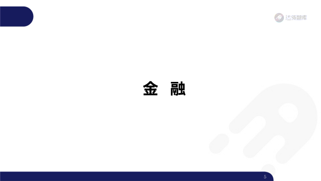 2020区块链趋势报告|千帆竞争发布会,区块链步入“黄金时代”4 2020区块链趋势报告|千帆竞争发布会,区块链步入“黄金时代”4