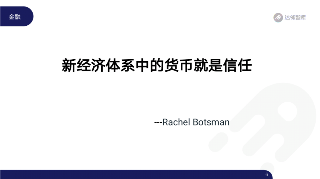 2020区块链趋势报告|千帆竞争发布会,区块链步入“黄金时代”5 2020区块链趋势报告|千帆竞争发布会,区块链步入“黄金时代”5