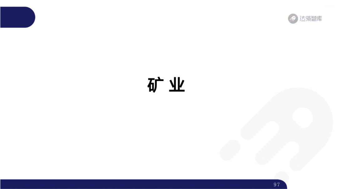 2020区块链趋势报告|千帆竞争发布会,区块链步入“黄金时代”96 2020区块链趋势报告|千帆竞争发布会,区块链步入“黄金时代”96