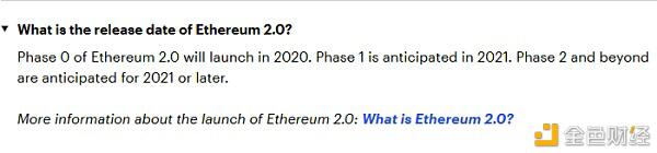 以太坊2.0最新的路径是如何规划的？3