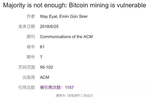 “雪崩共识协议”的发明者艾敏•gün siler:我们的目标是华尔街5 “雪崩共识协议”的发明者艾敏•gün siler:我们的目标是华尔街5