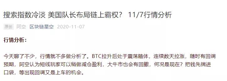 小康宝预测瀑布行情，山寨币面临散户在黑暗淘汰期的机会