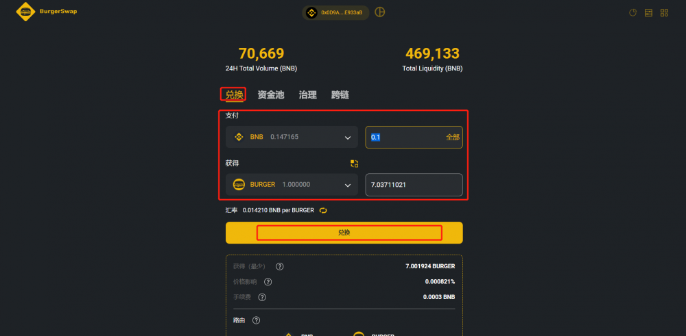 如何使用burgerswap6 如何使用burgerswap6