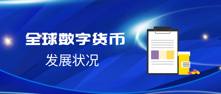 搜索货币让你看到数字货币的现状和未来2 搜索货币让你看到数字货币的现状和未来2