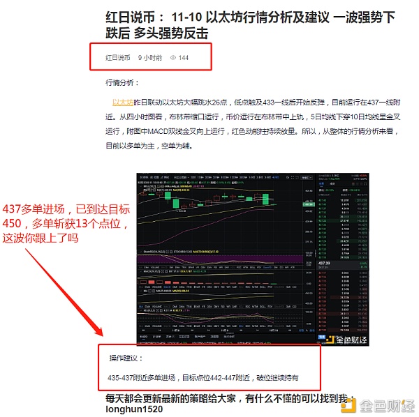 11-10以太坊精准布局，单剪13分，不惑，顺应市场即可