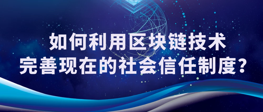 搜索货币并谈论区块链(信贷)2 搜索货币并谈论区块链(信贷)2