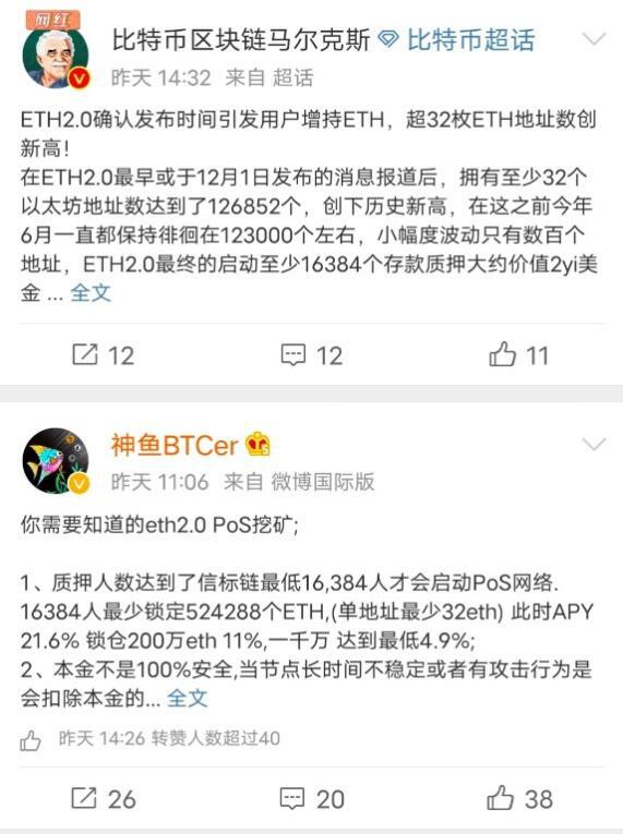Okex洞察：转型还是退出？eth2.0时代矿工的生死抉择