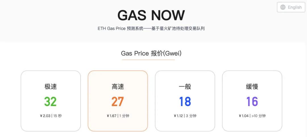 知识矿产大学问答：如何设置矿工费以节省开支？4