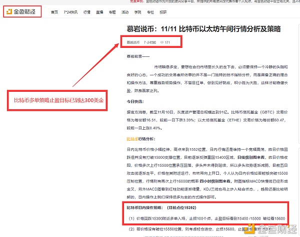 慕岩说币： 比特币止盈提醒300美金以太坊止盈提醒9美金（下一波策略已在布局）