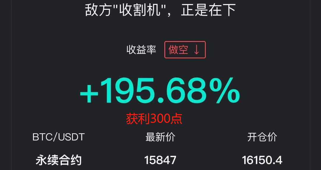 老李解币:BTC空单入场三次总获利760点,ETH两单获利20点4 老李解币:BTC空单入场三次总获利760点,ETH两单获利20点4