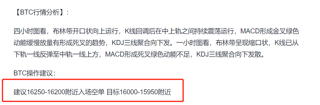 老李解币：比价有所回调再次进入震荡区间，且看近两日操作策略