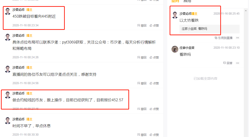 币汐柔：11.16比特币以太坊急剧下跌触底反弹日内操作建议多OR空？